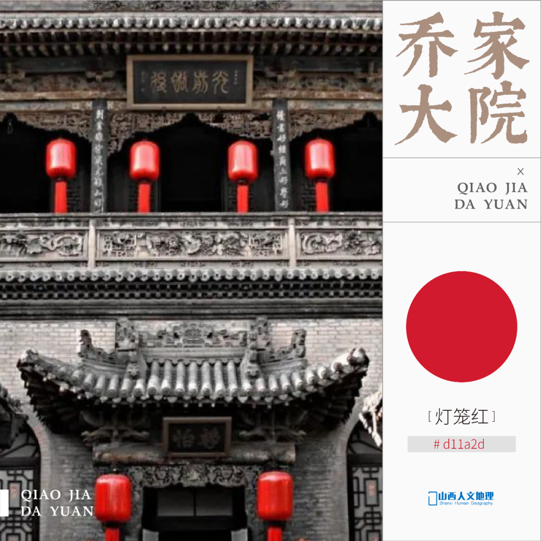 各地色彩_画板 1 副本 5.png 图片