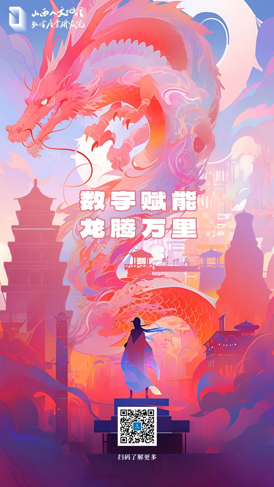 研究院拜年.jpg